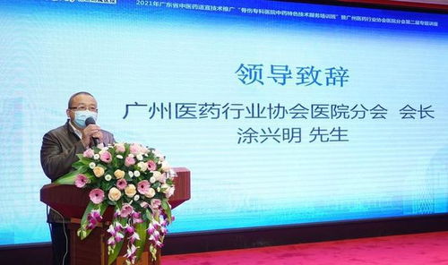 2021年廣東省中醫(yī)藥適宜技術(shù)推廣項(xiàng)目骨傷?？漆t(yī)院中藥特色技術(shù)服務(wù)培訓(xùn)班成功舉辦